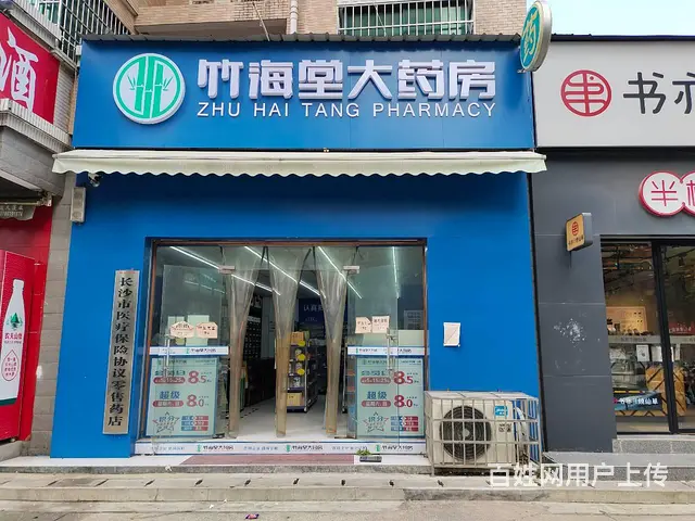 （老板本人）地铁口成熟商圈5～6年连锁药店临街门面优价转让 - 图片 4