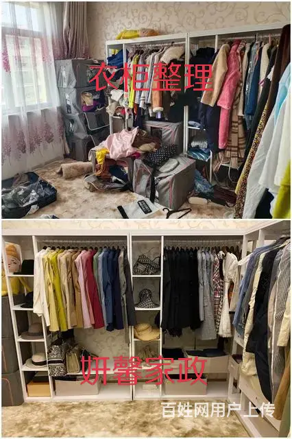 妍馨家政服务有限公司为您提供专业全屋收纳整理 - 图片 1