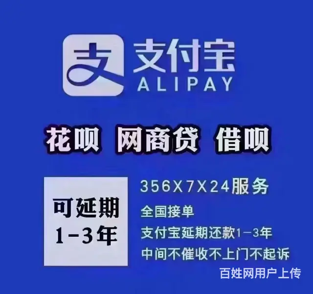 台州*微信逾期* - 图片 3