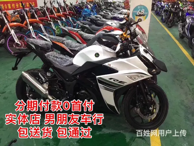 本车行专业销售各种各样的全新摩托车地平线 北极‌‌ - 图片 6