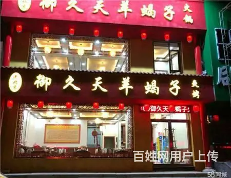 昌邑区解放北路火锅店餐馆饭店出兑 - 图片 4