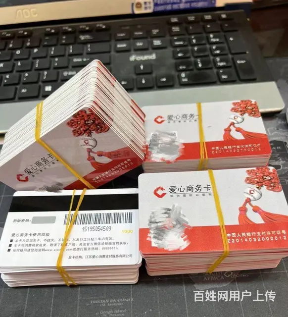 常州市爱心商务卡上门回收，大润发卡郭氏卡瑞祥商联卡 - 图片 1