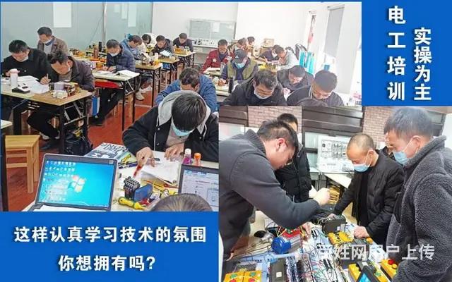 成都电工证培训速成班：快速获取电工证的秘密武器 - 图片
