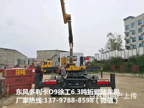 徐工6.3吨随车吊厂家直销价格东风国五徐工折臂吊 - 图片 5