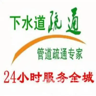 昆山马鞍山路-昆太路找疏通台盆评价 - 图片 10