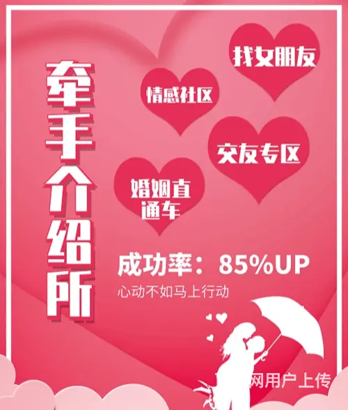 宁波婚介所 - 图片 2