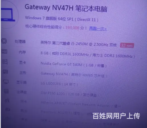 8G内存，鲁大师测分19.3万分，欧洲第一 - 图片 2