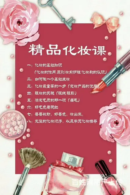 淄博黄金城曦园飞达路企业团体礼仪培训化妆培训 - 图片 2