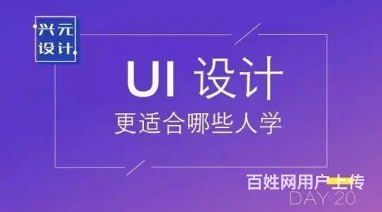 海宁有没有UI设计培训 海宁暑假UI培训机构 - 图片