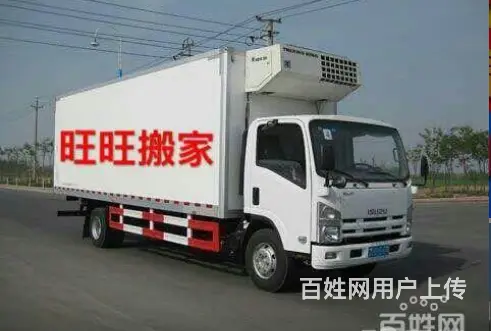 襄阳旺旺搬家，承接居民公司搬家搬场空调家具拆装 - 图片 2