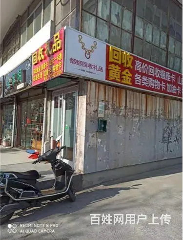 博兴回收黄金首饰黄金回收 - 图片 2