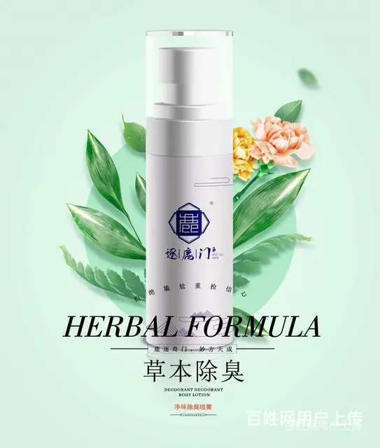 腋臭用什么药比较好除去 - 图片 4