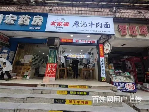 （达州铺源网）市内柴市街步行街40㎡餐饮店转让 - 图片 1