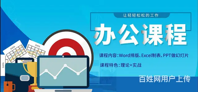 开封办公软件培训班哪里有开封哪里可以学办公软件培训 - 图片 2