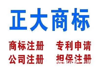 威海正大-您身边的知识产权专家！竭诚服务您的到来 - 图片 5