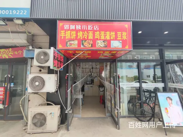 铁西区小北一路快餐店转让 - 图片 1