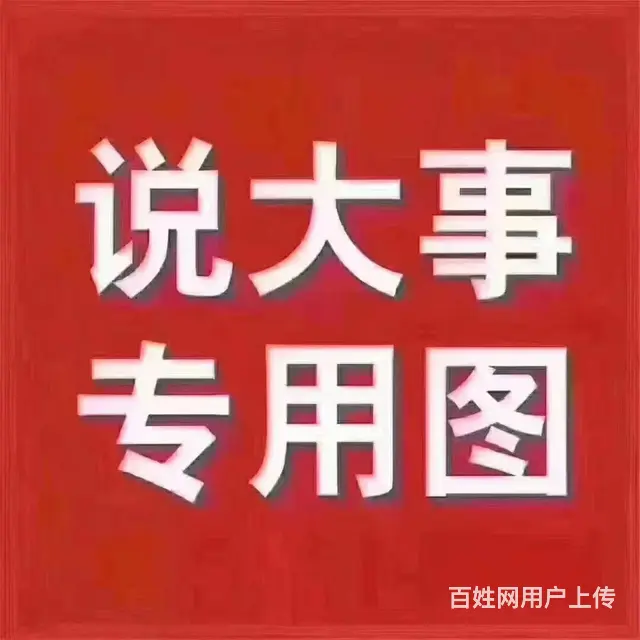 常州贝斯特公司真实可靠特长办理出国劳务无技术工资3万保底 - 图片 5