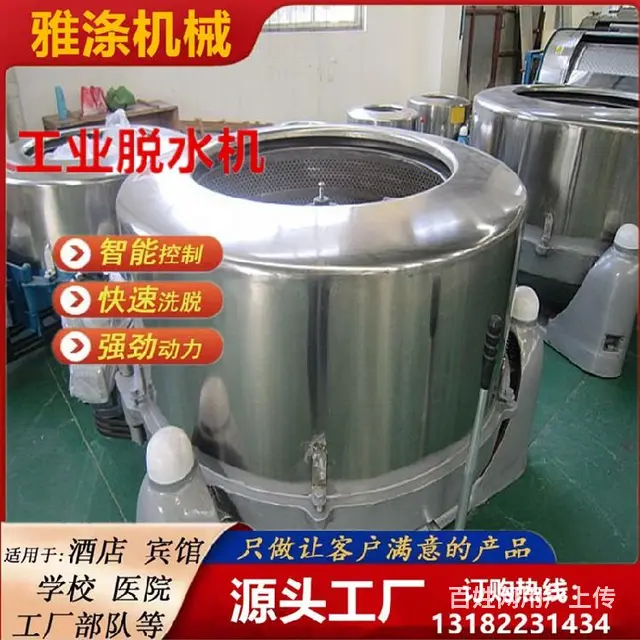 重庆大型离心甩干机脱水甩干机设备厂家 - 图片 6