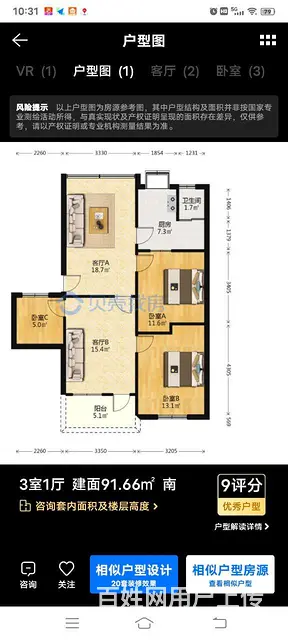 个人出租白沙洲三环线江边堤后街特一号，3室一厅，步梯5楼， - 图片 2