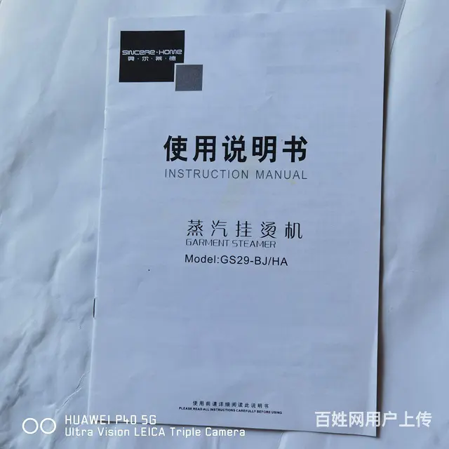 出售    蒸汽挂烫机 - 图片 3