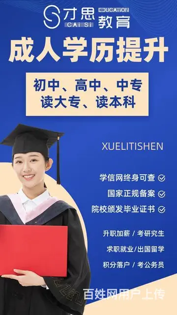苏州培训自考大专本科的哪里比较好 - 图片 1