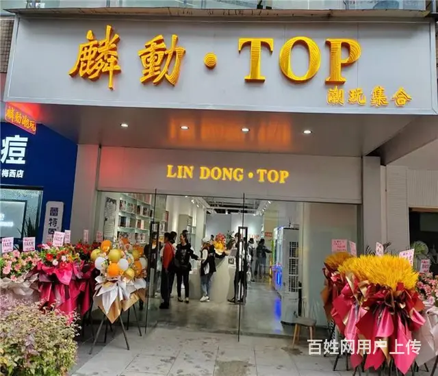 (同城搜铺网)梅西126平潮玩精品店转让 - 图片 1