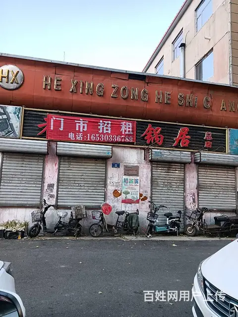 【搞定了！】南岗和兴百货 门市 培训办公 出租 临街门面 - 图片 1
