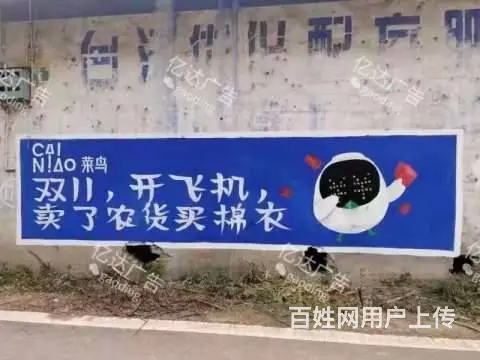 平山县墙体广告 石家庄平山县围墙广告内容 - 图片 2