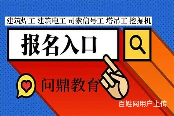 苏州地区务工程单位的职工哪里考建筑焊工证 - 图片
