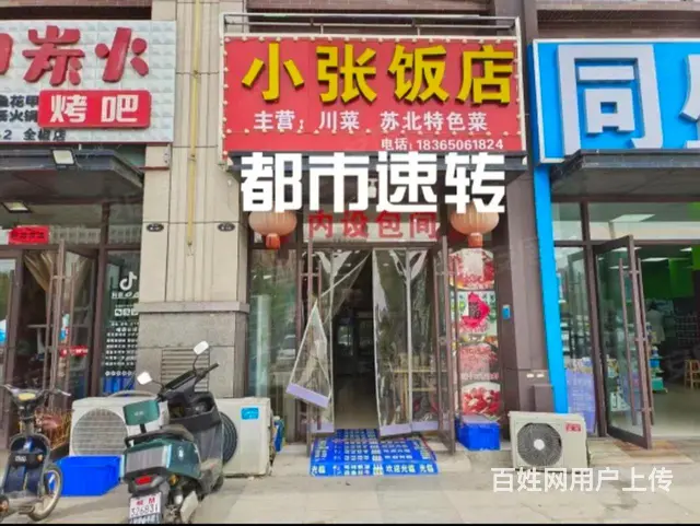 都市速转）全椒人民医院对面餐饮饭店转让全椒县襄河镇庄曹路 - 图片 1