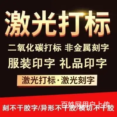 哈尔滨激光打标,激光刻字,礼品定制可乐刻字金属刻字 - 图片