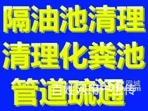 苏州管道清淤、下水道清理/服务好 - 图片 1
