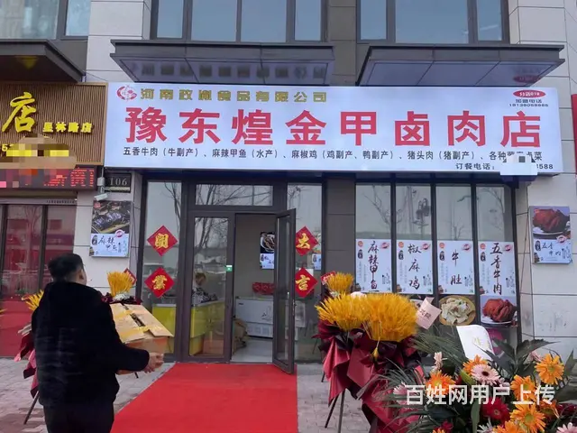 0065中骏雍景台附近一卤肉熟食店转让 - 图片 1