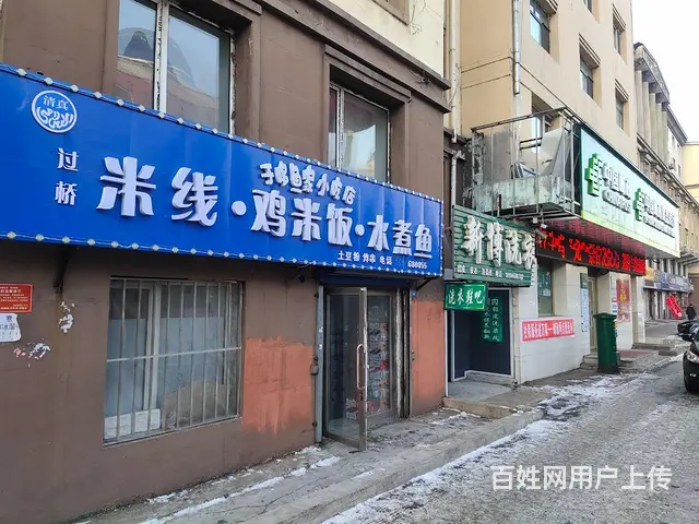 【搞定了！】商铺转让，适合多种经营，夫妻店，房费一年1.5万 - 图片 2