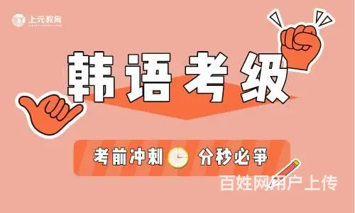 溧阳了解韩语课程学习，溧阳学韩语 - 图片