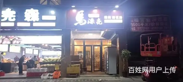 皇龙路70平夜宵店转让（同城搜铺网） - 图片 1
