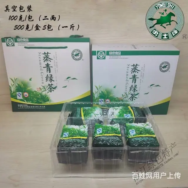 湛江徐闻特产海鸥绿茶雄鸥牌勇士牌蒸青清青蒸绿茶 - 图片 4