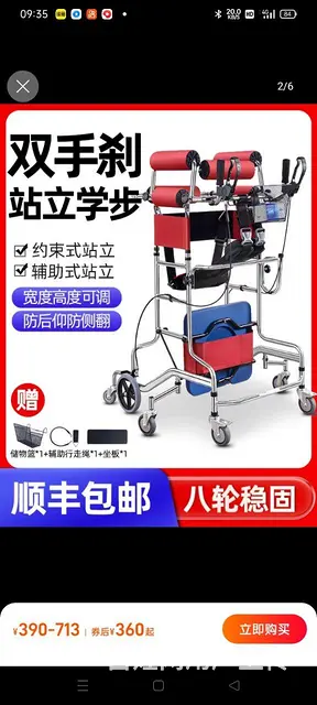 学步车 康复助行器 - 图片 3