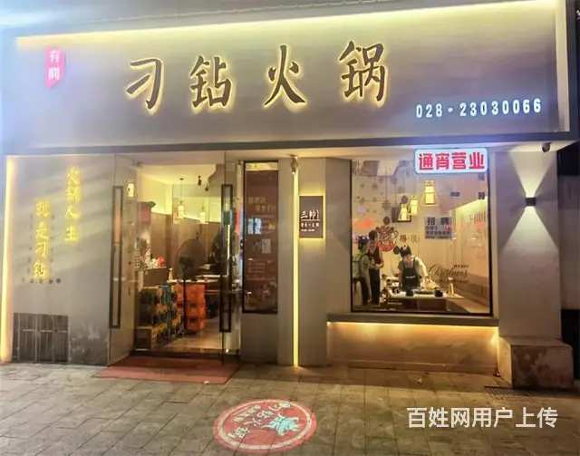 （同城搜铺网）资溪花园B区106平火锅店转让 - 图片 1