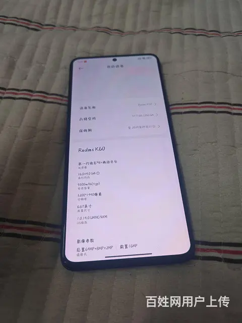 【搞定了！】红米k60 - 图片 2
