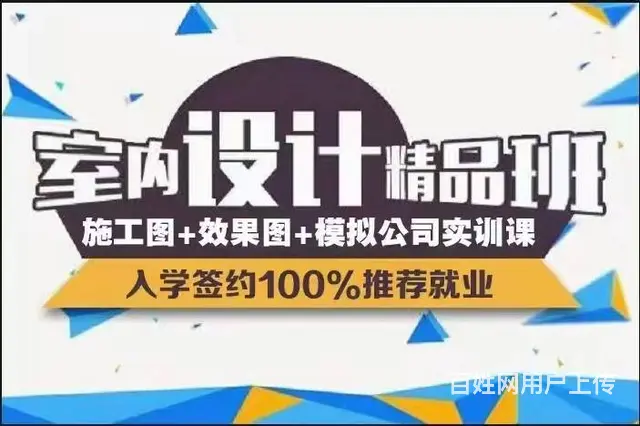 葫芦岛海纳专业室内设计平面设计计算机培训学习学校 - 图片 2
