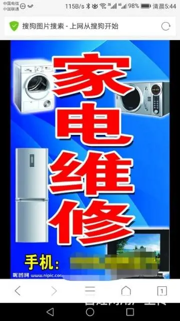 口前镇上门维修家电 - 图片