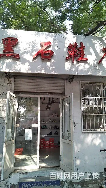低价转让旺铺一间 - 图片