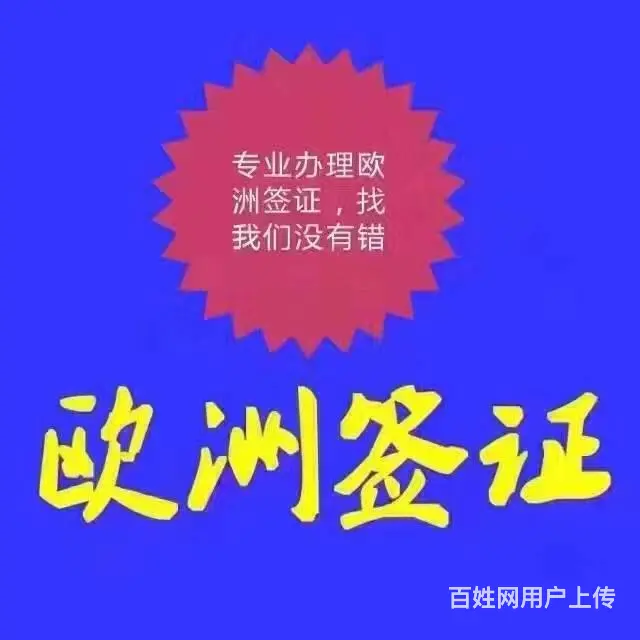 代办澳洲400工作签证 澳洲工作签证 快速出签 - 图片 6