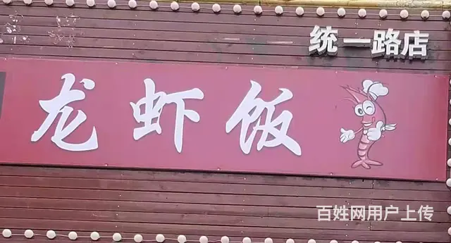 便宜急转 - 图片