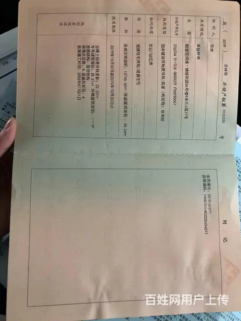 锦绣花园房出售一室一厅一厨一卫 - 图片 7