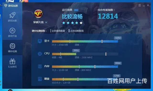 高配四核12G内存120G固态硬盘2G独显14寸笔 - 图片 3