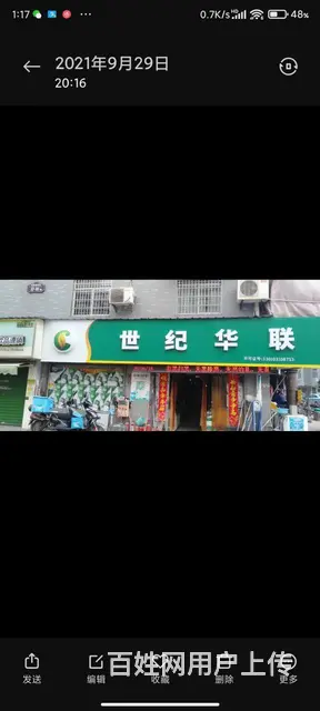 15年老店转让 - 图片 1