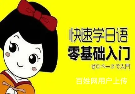 在靖江如何挑选好的学日语机构 - 图片