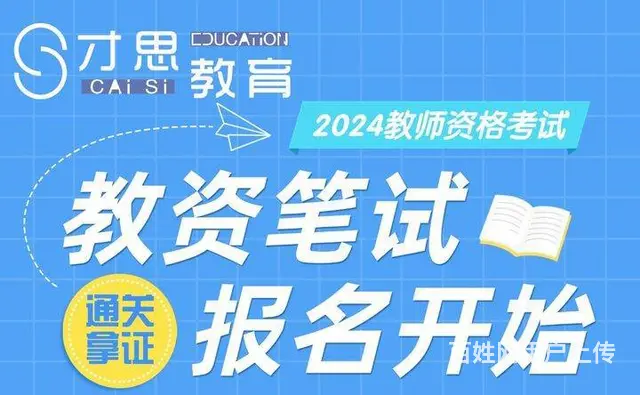 江苏教师证报考条件，吴中商城哪里能学的 - 图片 1